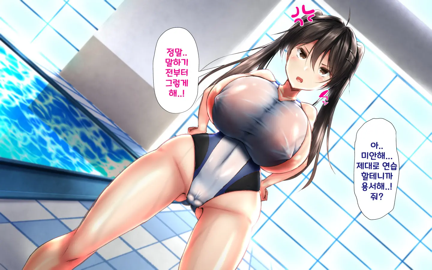 합체! 빠지지 않아! 교미한 채로 일상 성활 6장 / Gattai! Nukenai! Koubi Shita Mama Nichijou Seikatsu 6